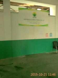 通威集團與我公司合作